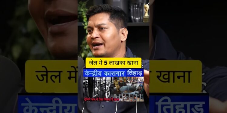 जेल में 5 लाख का खाना | #shortsfeed #trendingshorts #podcast #army #podcastclips #shorts
